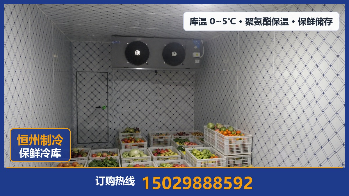 恒州制冷设备·陇县站